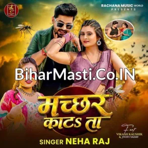 Machhar Katata (Neha Raj)