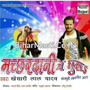Machhardani Me Ghusa (Khesari Lal Yadav) 2019 Bhojpuri Album Mp3 Songs
