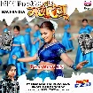 Machhariya (Goldi Yadav)