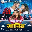 Machis (Anupma Yadav)
