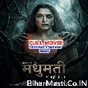 Madhumati (Amrapali Dubey, Rakesh Babu) Full Movie