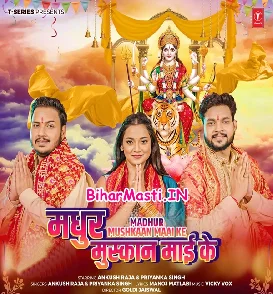 Madhur Mushkaan Maai Ke (Ankush Raja, Priyanka Singh)