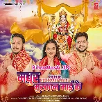 Madhur Mushkaan Maai Ke (Ankush Raja, Priyanka Singh)