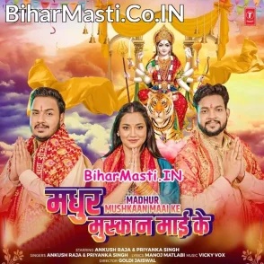 Madhur Mushkaan Maai Ke (Ankush Raja, Priyanka Singh)