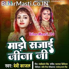Mado Sajai Jija Ji (Baby Kajal)