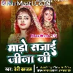 Mado Sajai Jija Ji (Baby Kajal)