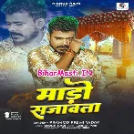 Mado Sajawata (Pramod Premi Yadav)