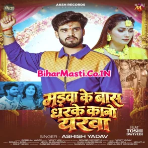 Madwa Ke Bans Dharke Kano Yarwa (Aashish Yadav)