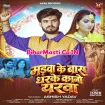 Madwa Ke Bans Dharke Kano Yarwa (Aashish Yadav)