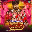 Madwa Pe Chumawe Hote Re (Aashish Yadav)