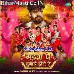 Madwa Pe Chumawe Hote Re (Aashish Yadav)