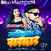 Mafia Ke Sardar (Shashi Lal Yadav)