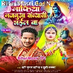 Mafiya Majanua Sanyasi Bhail Ba (Shani Kumar Shaniya, Khushi Kakkar)