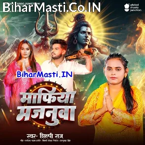 Mafiya Majanua (Shilpi Raj)