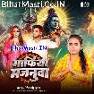 Mafiya Majanua (Shilpi Raj)