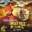 Maha Yuddh Ho Jane Do (Ritesh Pandey)