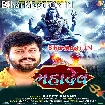Mahadev (Ajeet Anand)