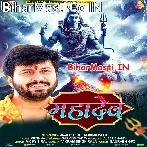 Mahadev (Ajeet Anand)