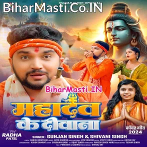 Mahadev Ke Diwana (Gunjan Singh, Shivani Singh)