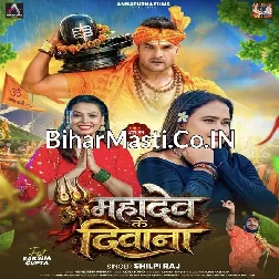 Mahadev Ke Diwana