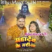 Mahadev Ke Mahina (Vijay Chauhan, Shilpi Raj)