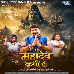 Mahadev Ki Kripa Hai