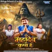 Mahadev Ki Kripa Hai (Manoj Tiwari)