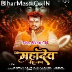 Mahadev Tera Naam (Khesari Lal Yadav, Priti Rai)