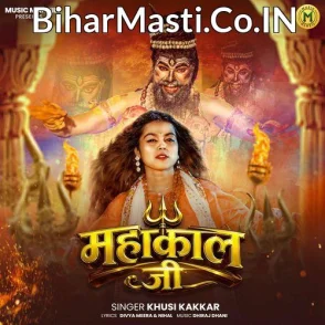 Mahakaal Ji (Khushi Kakkar) 