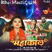 Mahakaal (Khushi Kakkar)