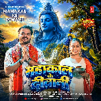 Mahakaal Ki Diwani (Arvind Akela Kallu, Shilpi Raj) 