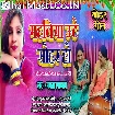Mahaliya Uthe Sohar Ho (Mamta Upadhyay)