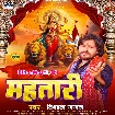 Mahatari (Vishal Gagan)