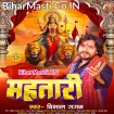 Mahatari (Vishal Gagan)