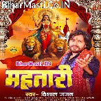 Mahatari (Vishal Gagan)