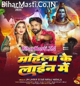 Mahila Ke Line Me (Niraj Nirala)