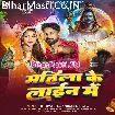 Mahila Ke Line Me (Niraj Nirala)