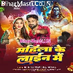 Mahila Ke Line Me (Niraj Nirala)
