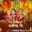 Mahima Barahi Maiya Ke (Kalpana Patowary)