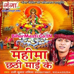 Phal Phalhariya Se Bharal Dauriya