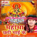 Ukhiya Gadai Jal Mein