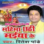 Mahima Chhati Maai Ke (Ritesh Pandey)