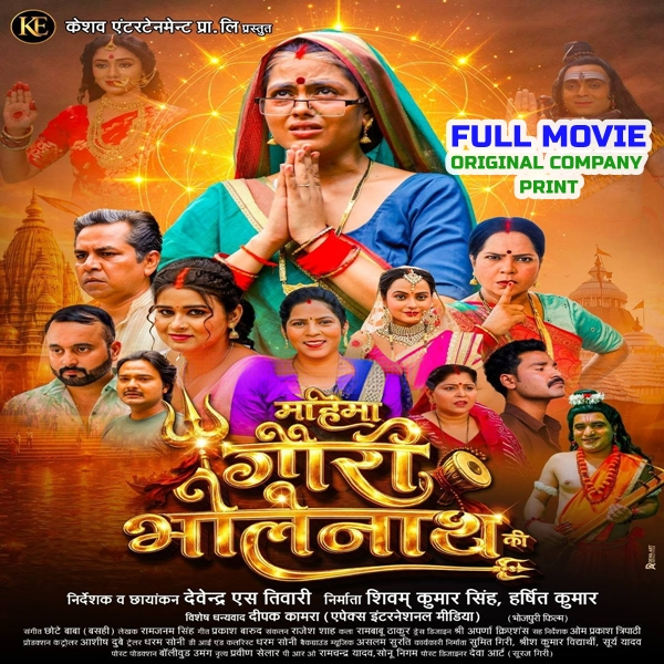 Mahima Gauri Bholenath Ki   Original Company Print Full Movie (720p HD).mp4