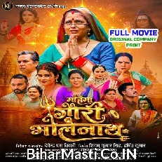 Mahima Gauri Bholenath Ki (Richa Dixit, Mani Bhattacharya) Full Movie