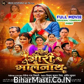 Mahima Gauri Bholenath Ki (Richa Dixit, Mani Bhattacharya) Full Movie