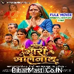 Mahima Gauri Bholenath Ki   Original Company Print Full Movie (720p HD).mp4
