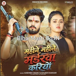 Mahine Mahine Murderwa Kariyo (Aashish Yadav, Khushi Kakkar)