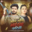 Mahine Mahine Murderwa Kariyo (Aashish Yadav, Khushi Kakkar)