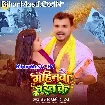 Mahinwa Chait Ke (Pramod Premi Yadav)