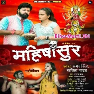 Ratiya Khedi Mahishasur